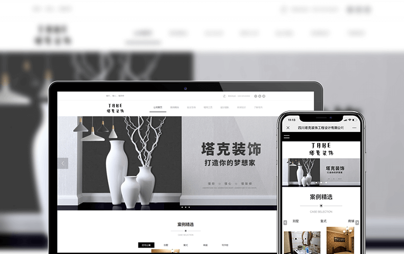 装饰网站建设-逸码科技构建案例