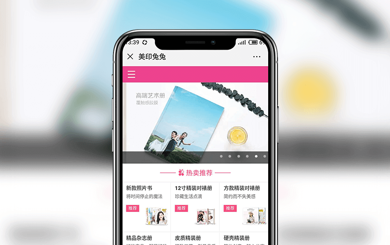 微信DIY专属商城-逸码科技构建案例