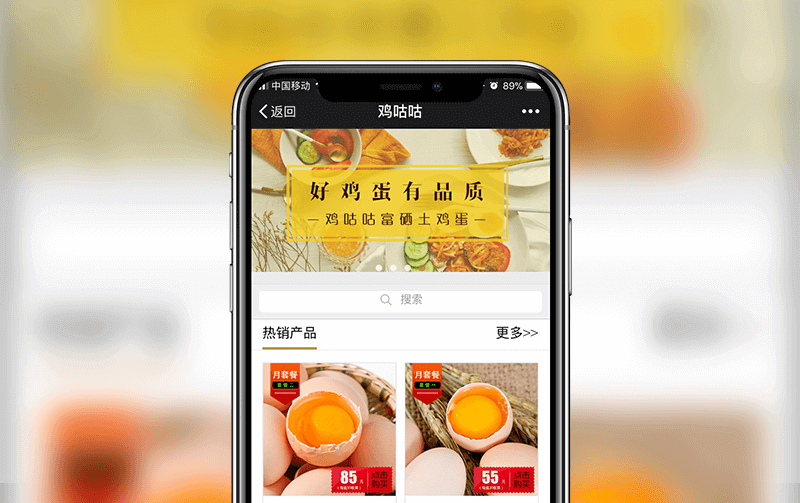 微信农业电商系统-逸码科技构建案例