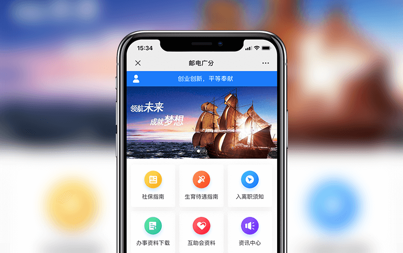 员工运维系统-逸码科技构建案例